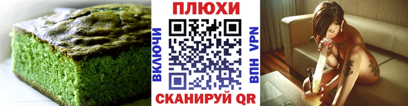 Печенье с ТГК конопля  Купить где  Ахтубинск 