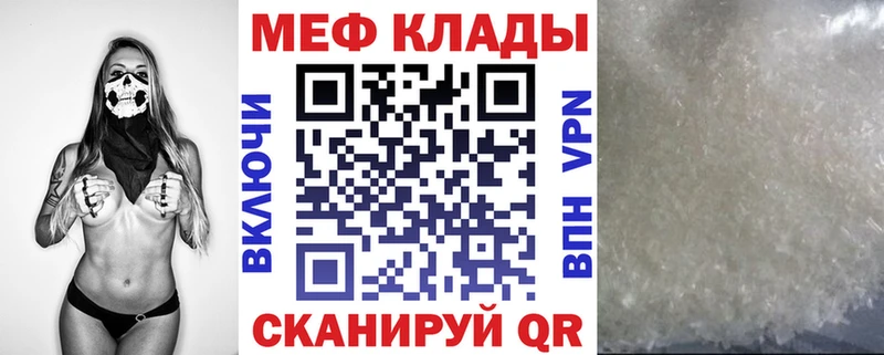 Купить где  Ахтубинск  Мефедрон кристаллы 