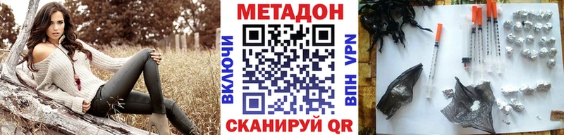 Метадон мёд  Купить где  Ахтубинск 