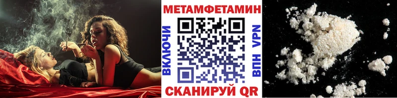 Метамфетамин кристалл  Купить закладки  Ахтубинск 